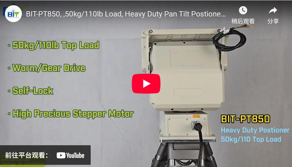 BIT-PT850 outdoor variable speed heavy duty pan tilt head with payload up to 50kg (110.23lb)_ copy20250425