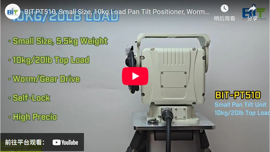 BIT-PT510 mini size worm gear outdoor variable speed light duty pan tilt head with payload up to 10kg (20.05lb)_ copy20250425
